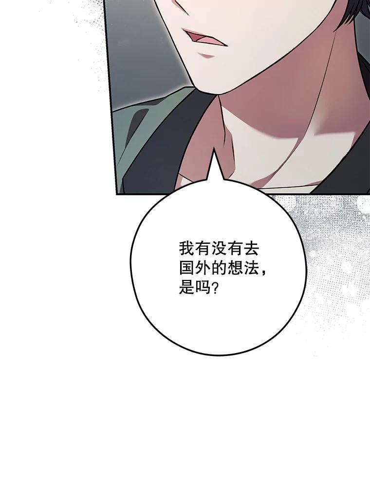 《S级猎人的离职记录》18.首位L级 第124页