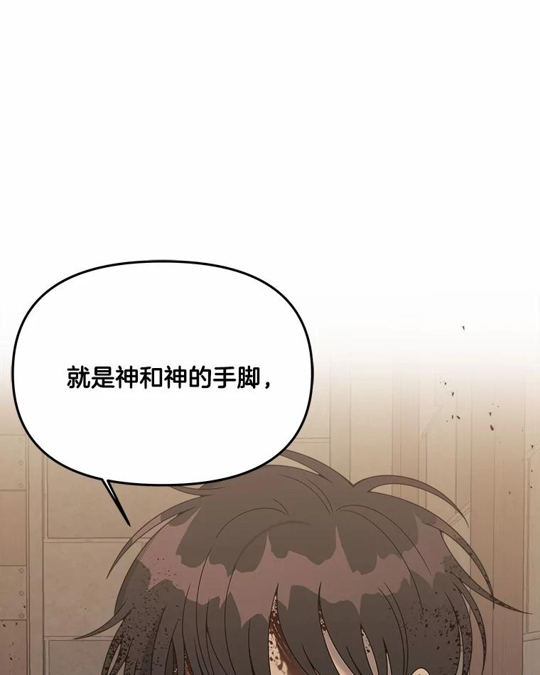 《三个世界》18.神也会犯错 第54页