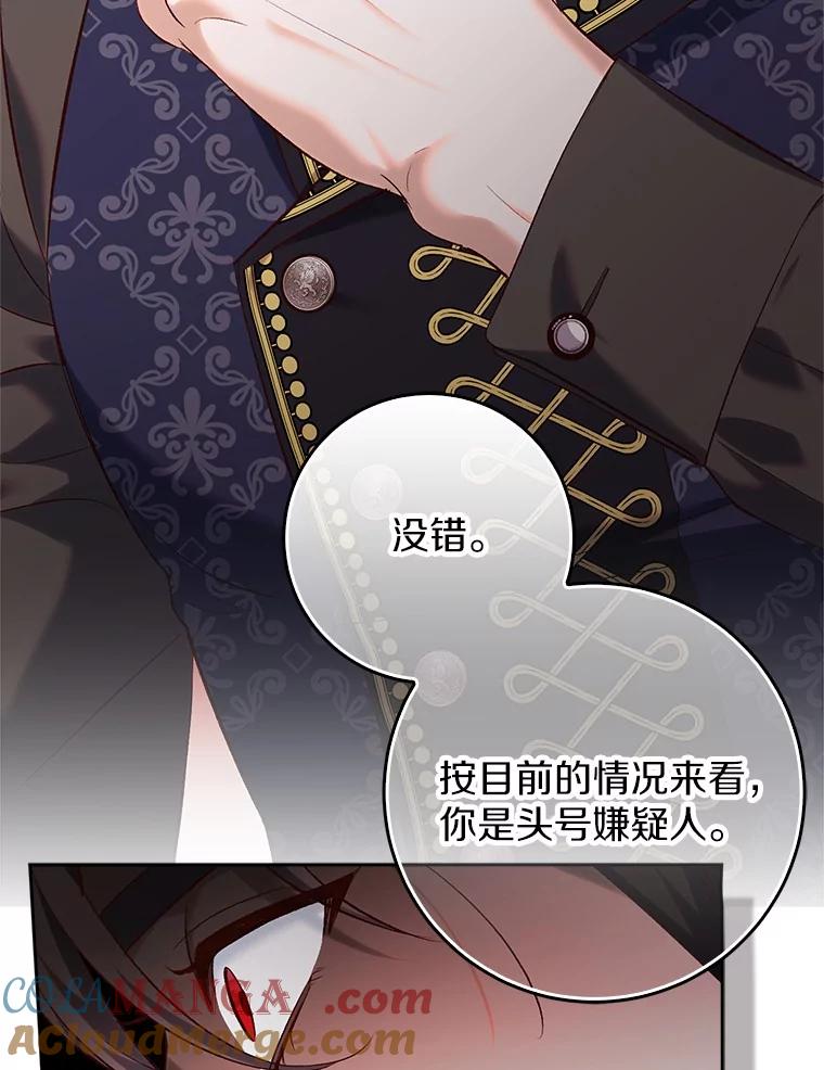 《反派未婚夫阻碍我的花路》18.帮我 第5页