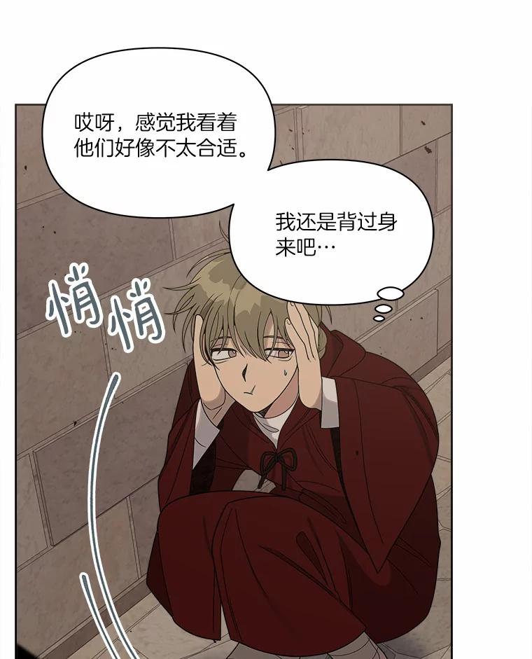 《三个世界》18.神也会犯错 第12页