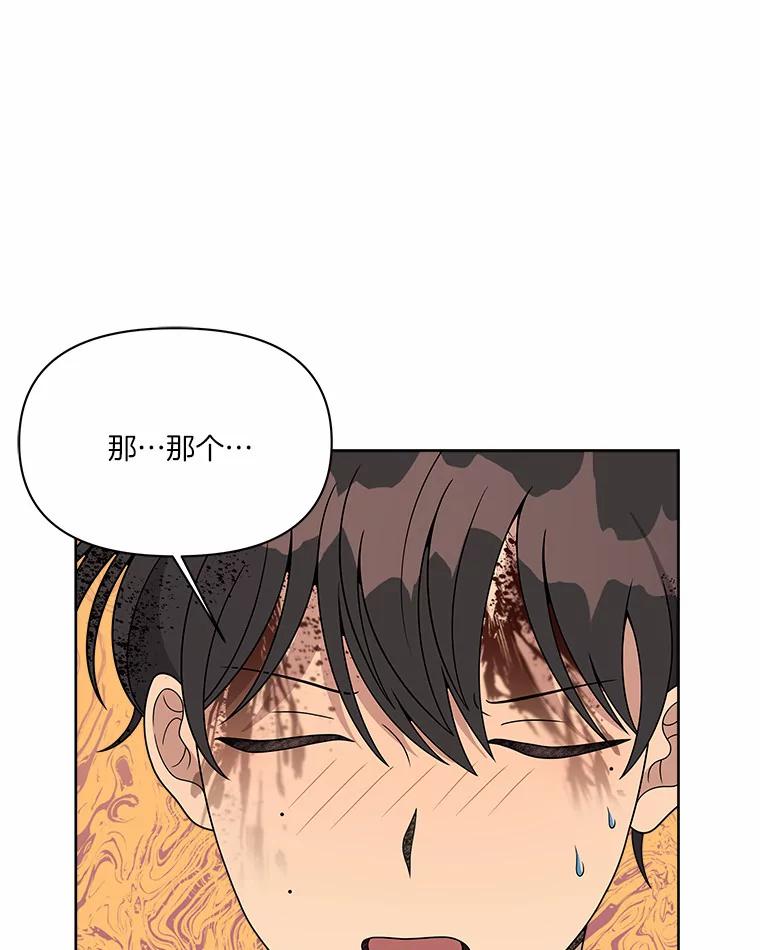 《三个世界》18.神也会犯错 第70页