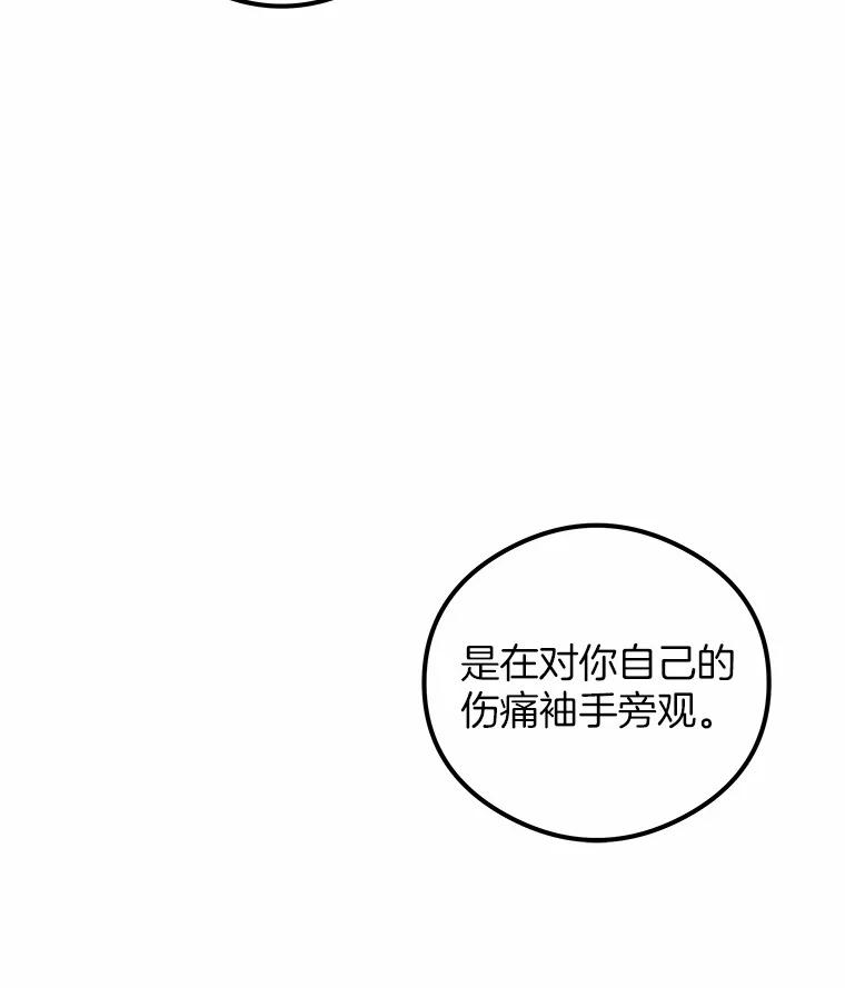 《突然有了老公和孩子》18.眼泪 第40页