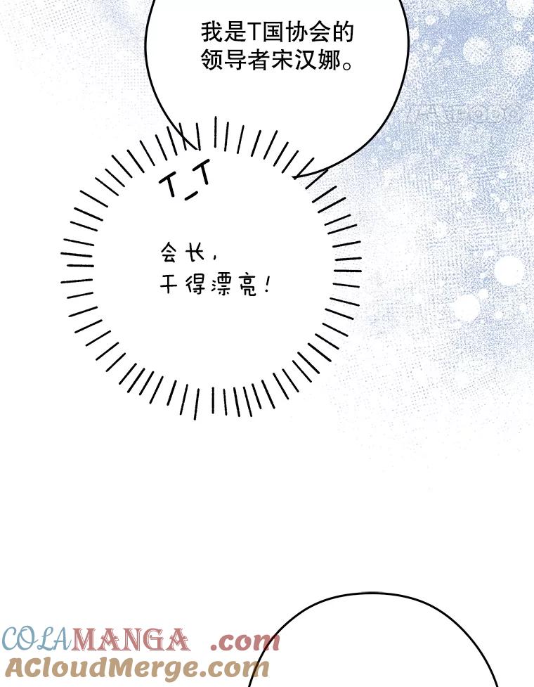 《S级猎人的离职记录》18.首位L级 第41页