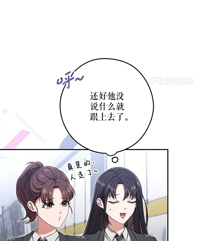 《S级猎人的离职记录》18.首位L级 第51页