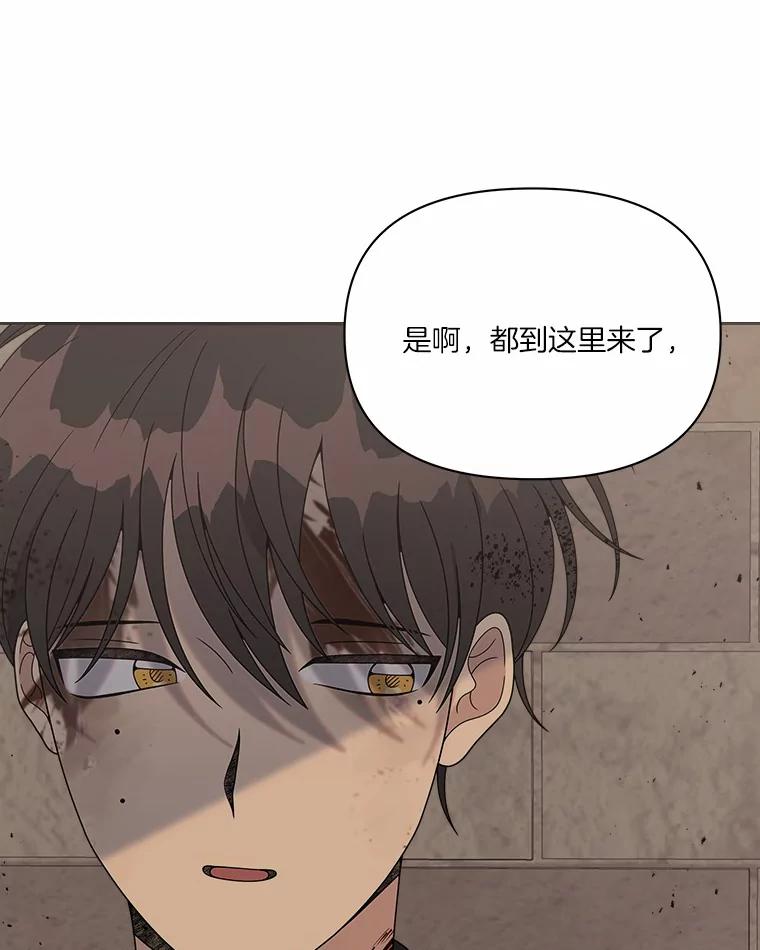 《三个世界》18.神也会犯错 第44页
