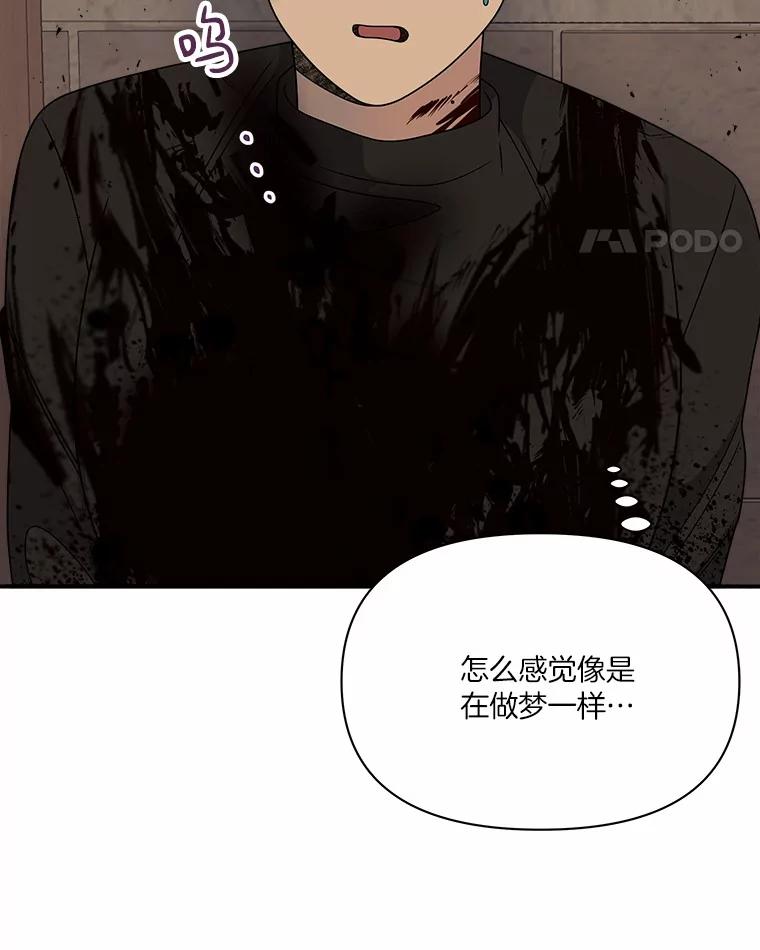 《三个世界》18.神也会犯错 第66页
