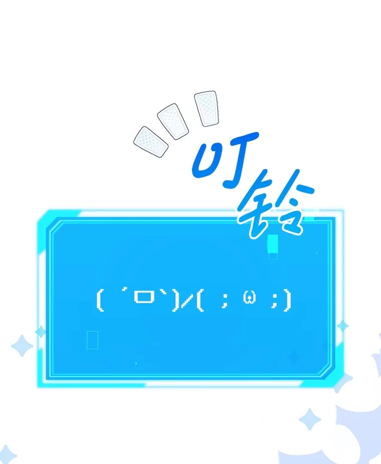 《S级猎人的离职记录》18.首位L级 第28页