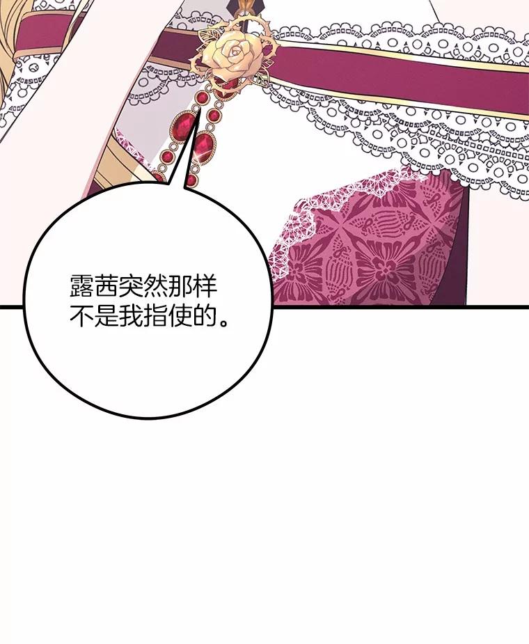《突然有了老公和孩子》18.眼泪 第7页