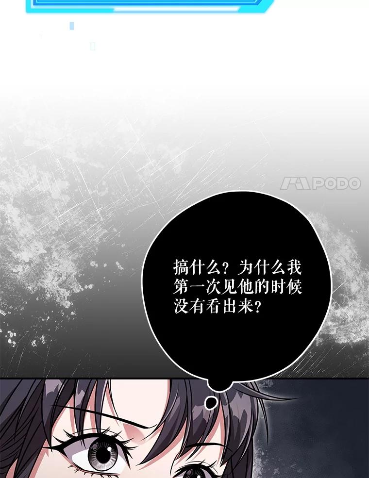 《S级猎人的离职记录》18.首位L级 第14页