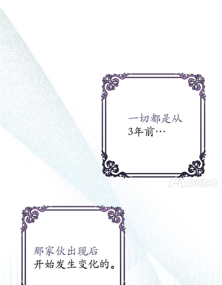 《反派未婚夫阻碍我的花路》18.帮我 第20页