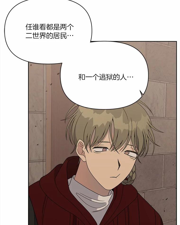《三个世界》18.神也会犯错 第74页