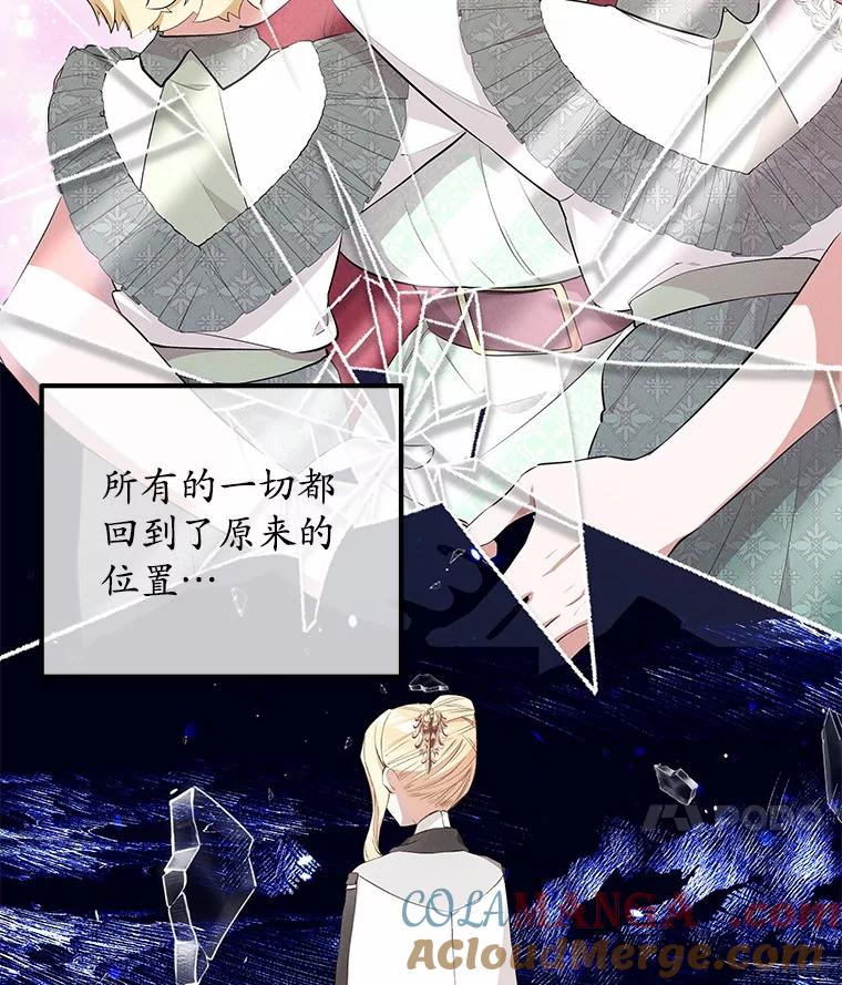 《突然有了老公和孩子》18.眼泪 第85页