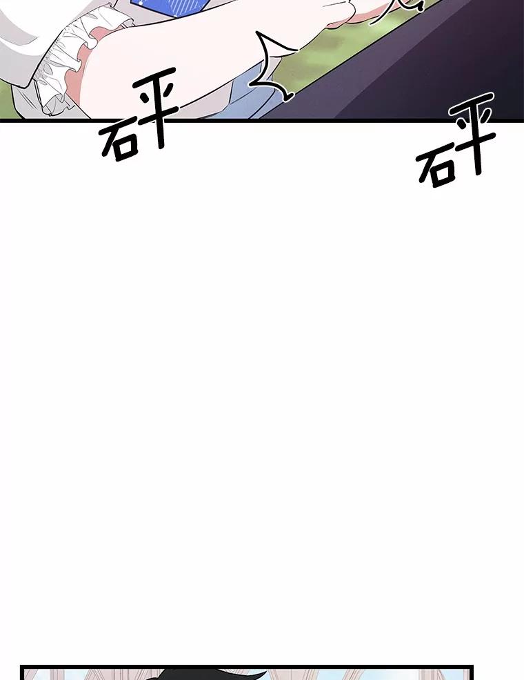 《突然有了老公和孩子》18.眼泪 第122页