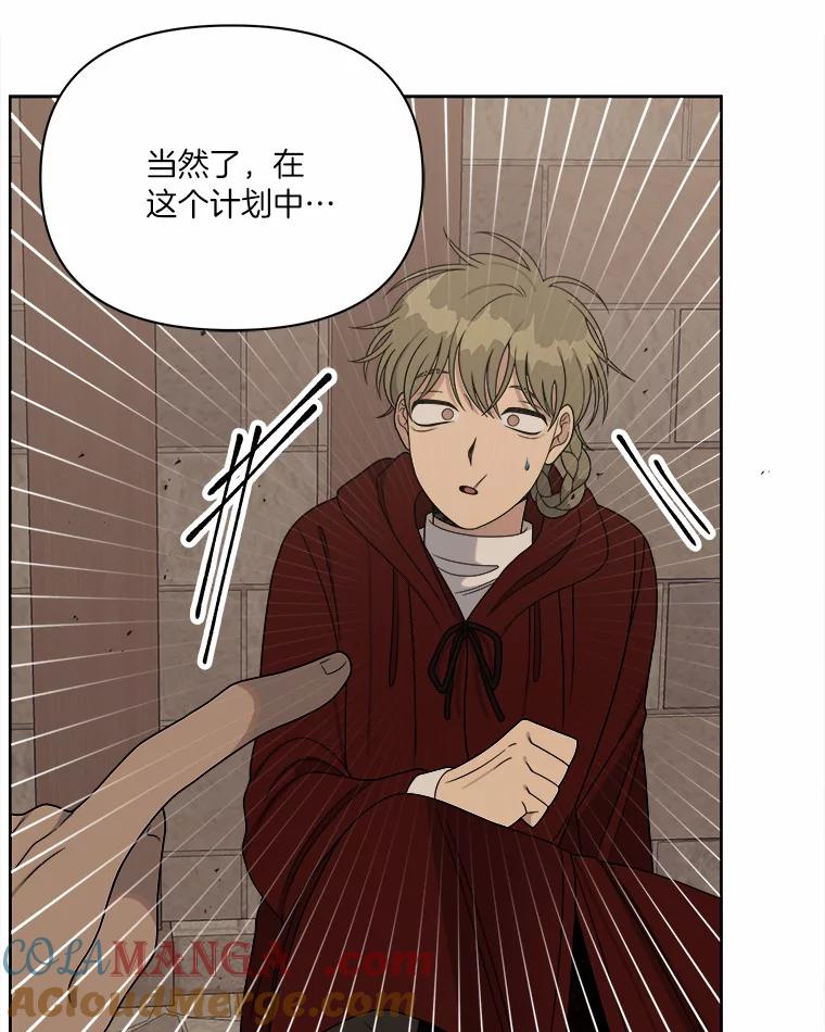 《三个世界》18.神也会犯错 第105页