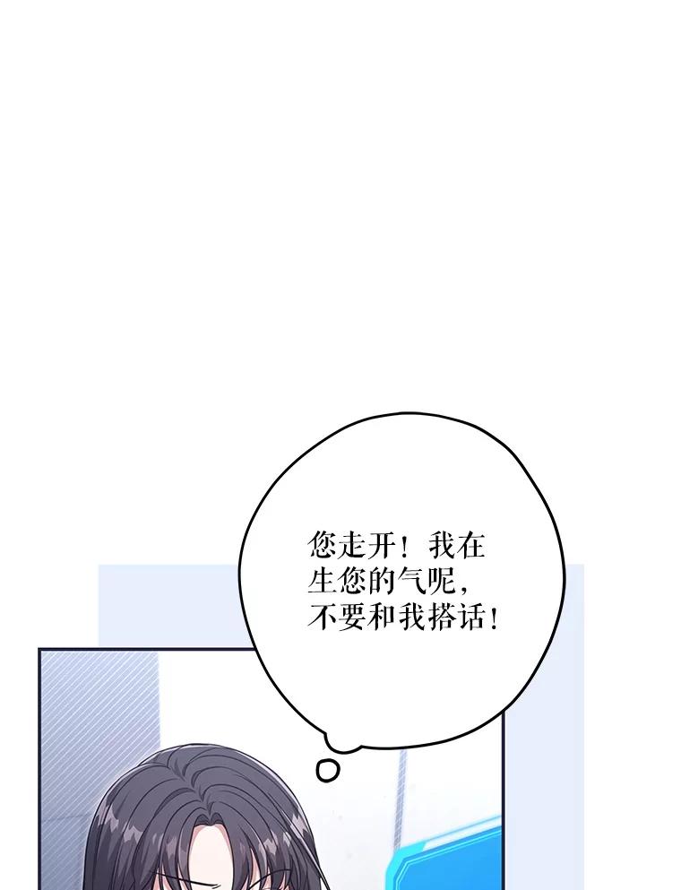《S级猎人的离职记录》18.首位L级 第59页