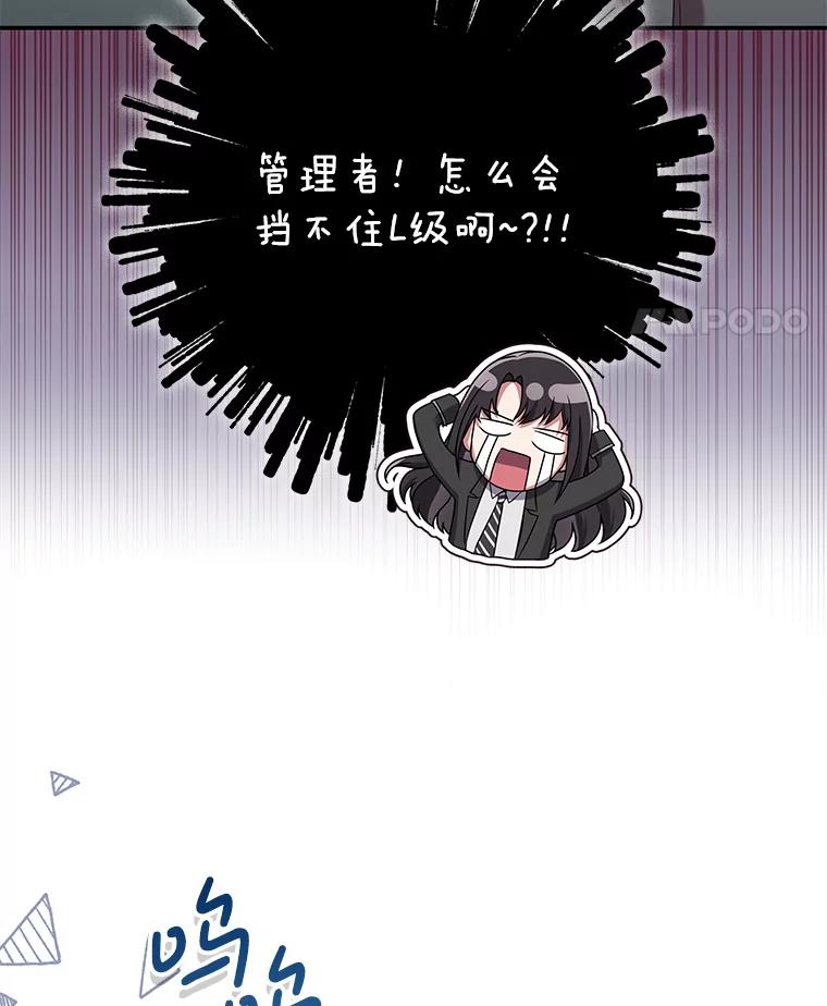 《S级猎人的离职记录》18.首位L级 第34页