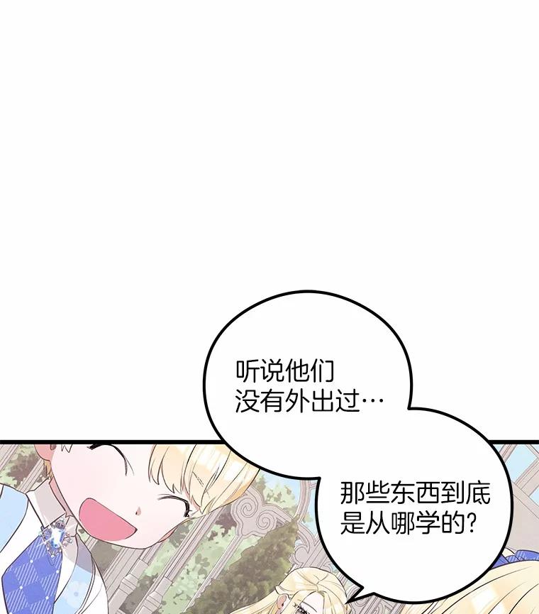 《突然有了老公和孩子》18.眼泪 第51页