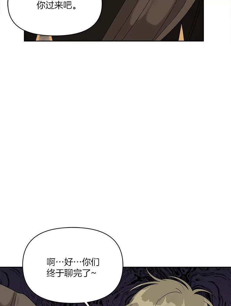 《三个世界》18.神也会犯错 第24页