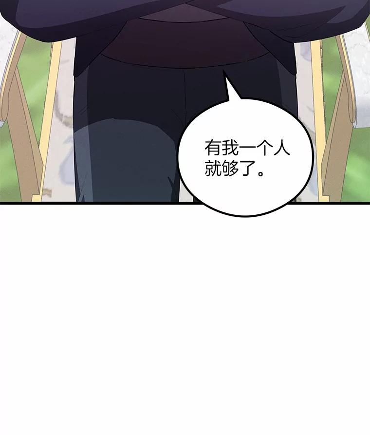 《突然有了老公和孩子》18.眼泪 第90页