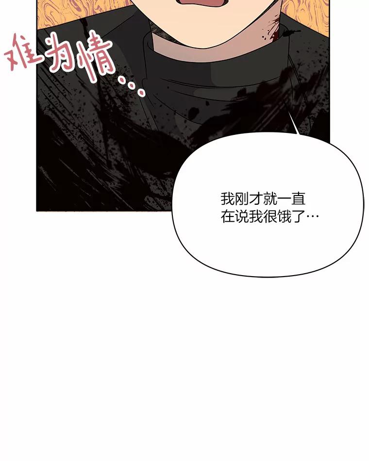 《三个世界》18.神也会犯错 第71页