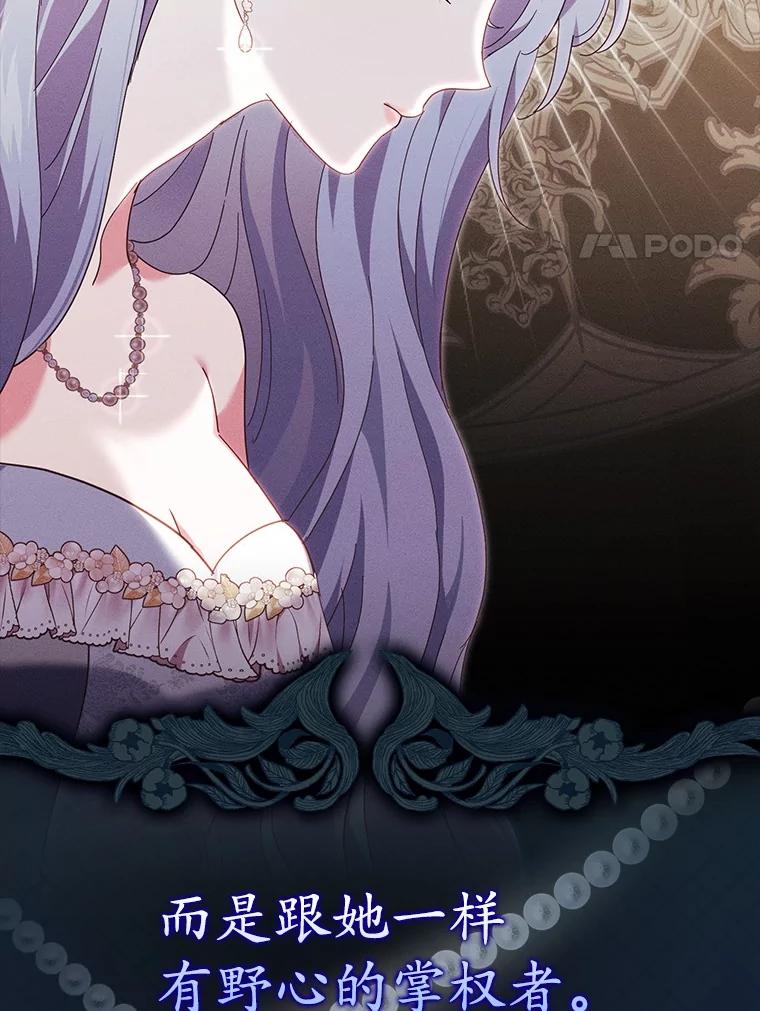 《反派未婚夫阻碍我的花路》18.帮我 第131页