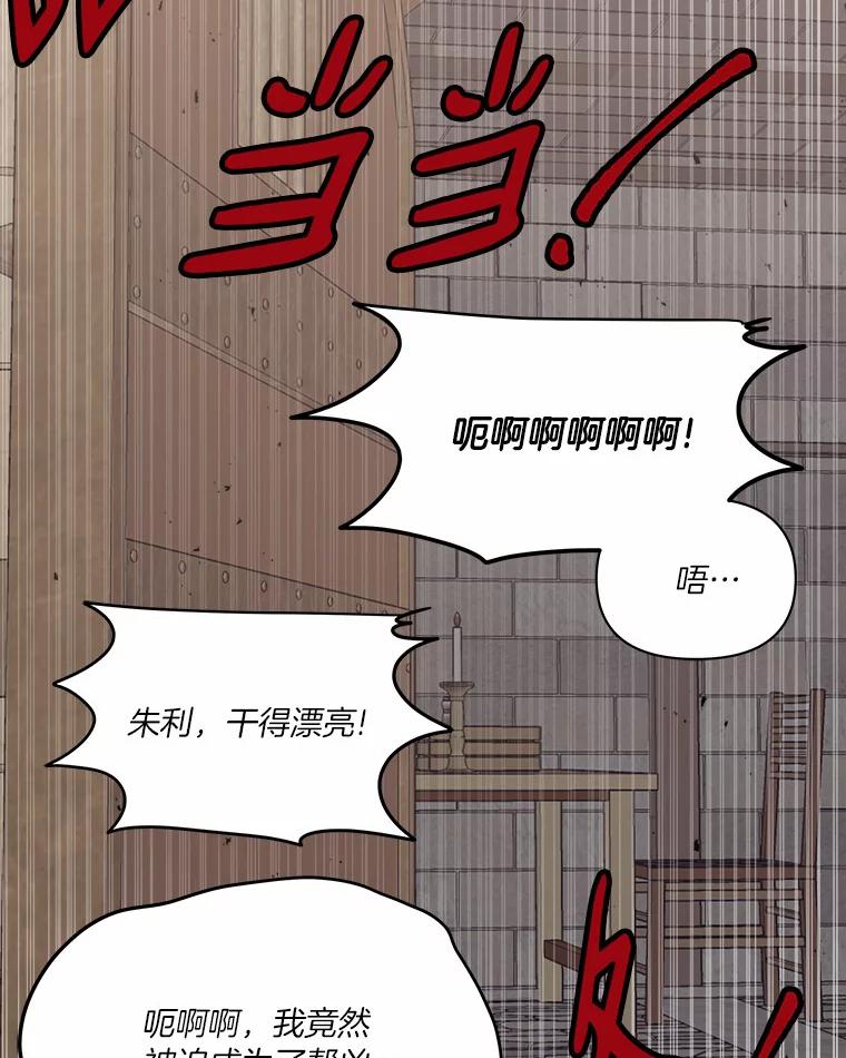 《三个世界》18.神也会犯错 第123页