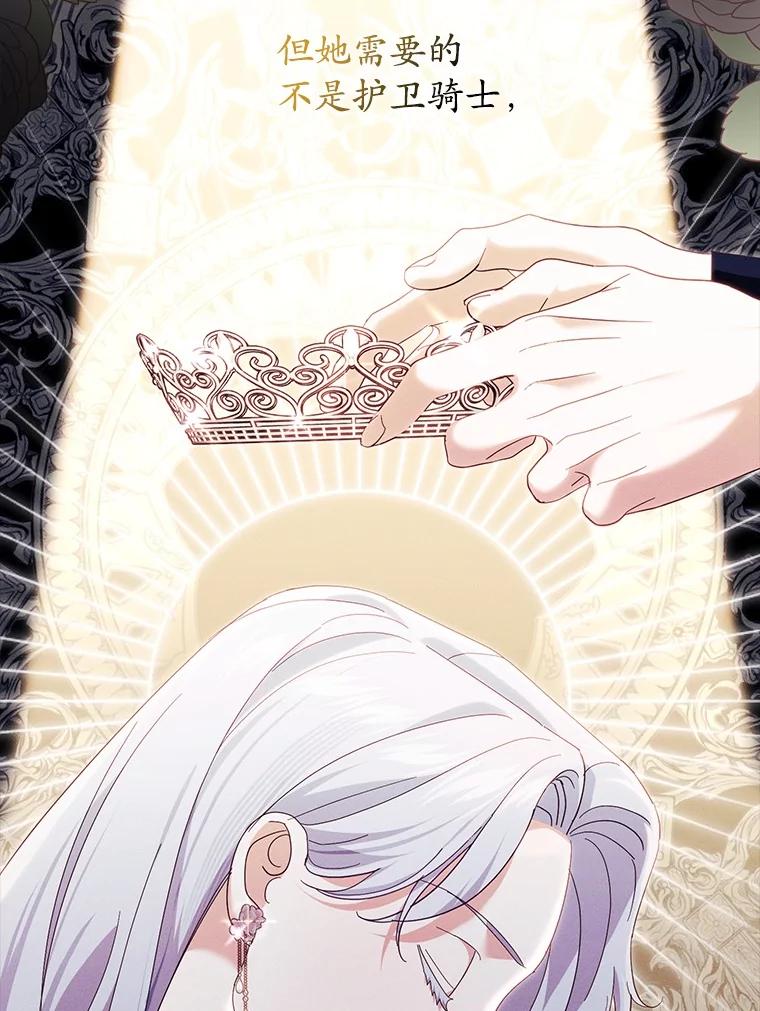 《反派未婚夫阻碍我的花路》18.帮我 第130页