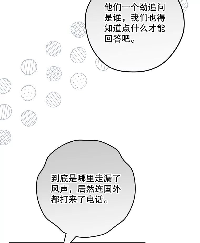 《S级猎人的离职记录》18.首位L级 第80页