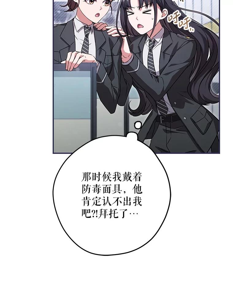 《S级猎人的离职记录》18.首位L级 第8页