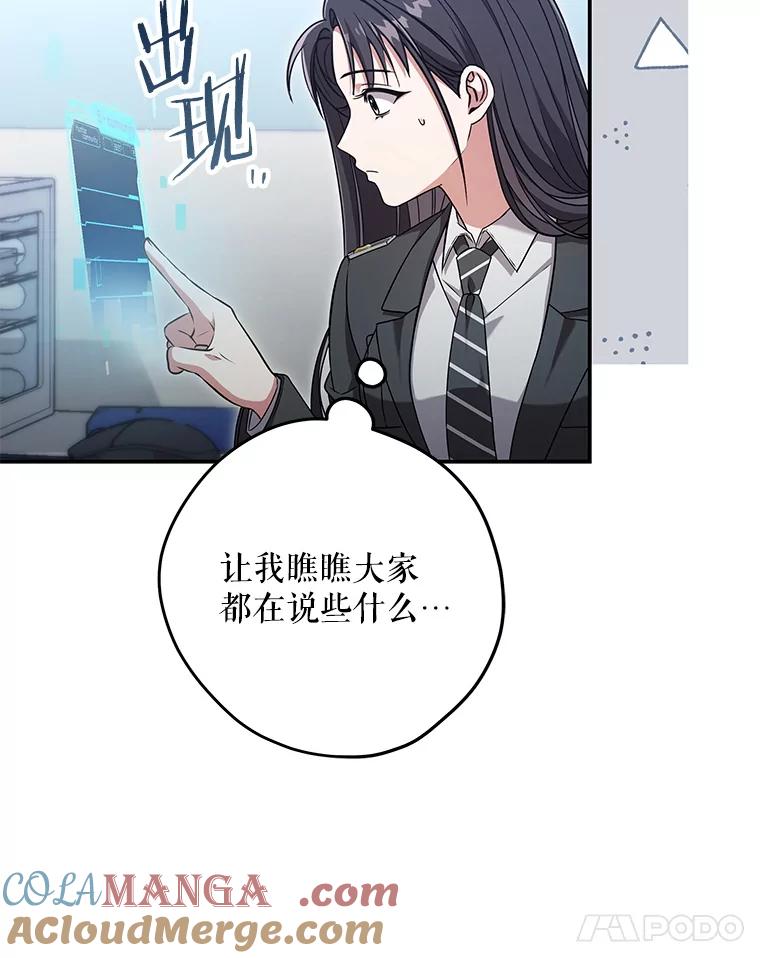 《S级猎人的离职记录》18.首位L级 第89页