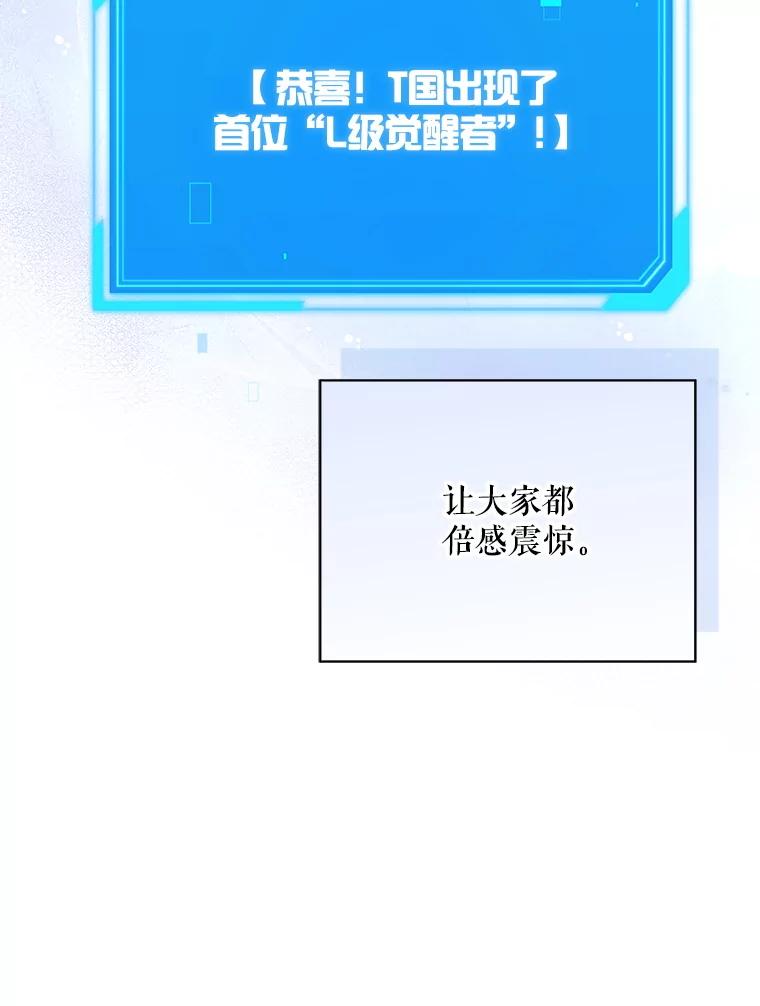 《S级猎人的离职记录》18.首位L级 第67页