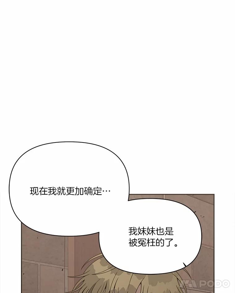 《三个世界》18.神也会犯错 第56页