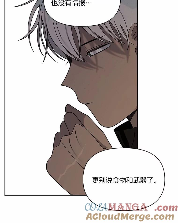 《三个世界》18.神也会犯错 第89页