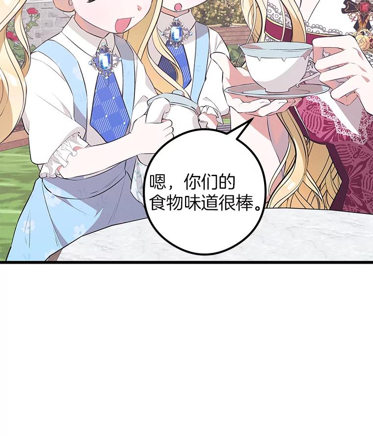 《突然有了老公和孩子》18.眼泪 第48页