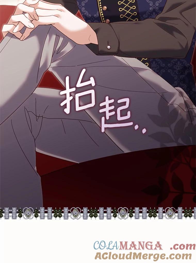 《反派未婚夫阻碍我的花路》18.帮我 第141页