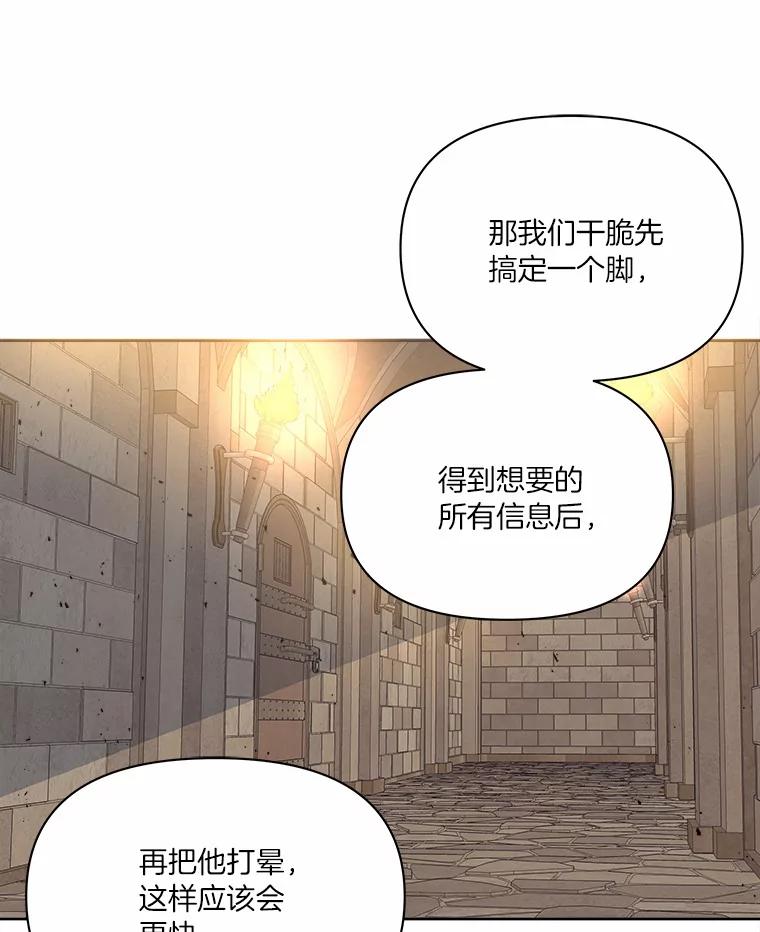 《三个世界》18.神也会犯错 第94页