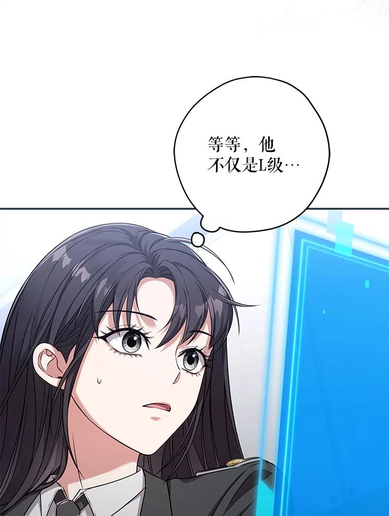 《S级猎人的离职记录》18.首位L级 第22页