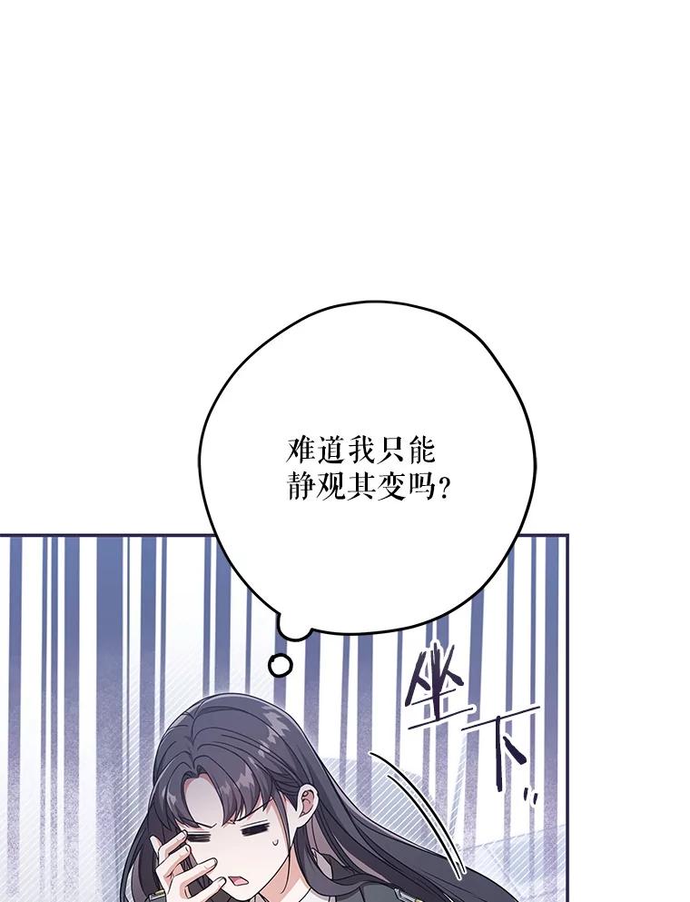 《S级猎人的离职记录》18.首位L级 第56页