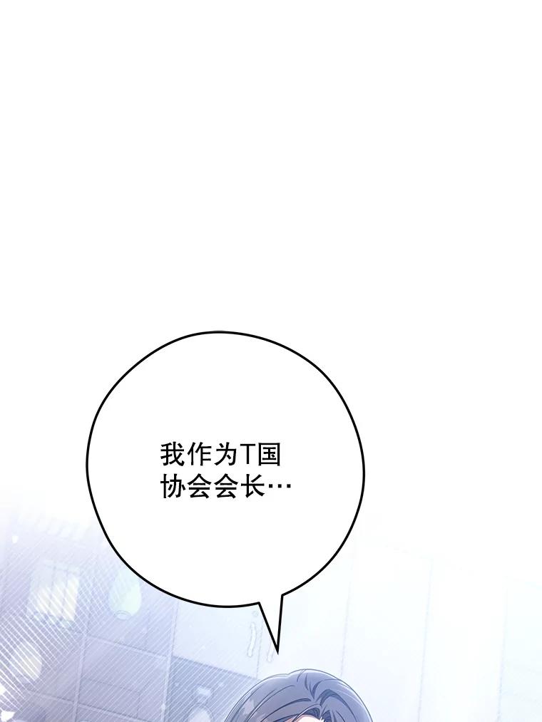 《S级猎人的离职记录》18.首位L级 第126页