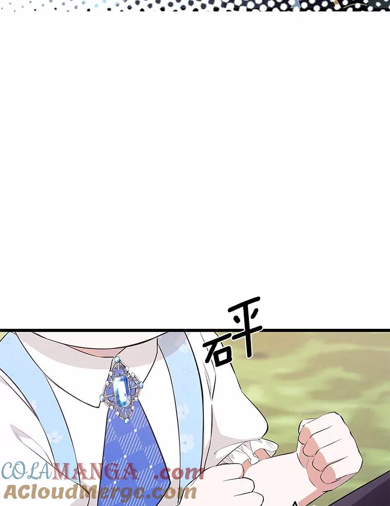 《突然有了老公和孩子》18.眼泪 第121页
