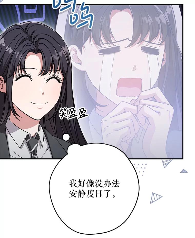 《S级猎人的离职记录》18.首位L级 第35页