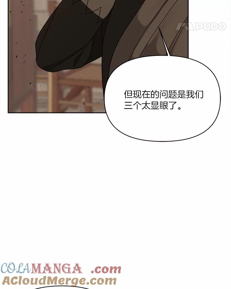 《三个世界》18.神也会犯错 第73页