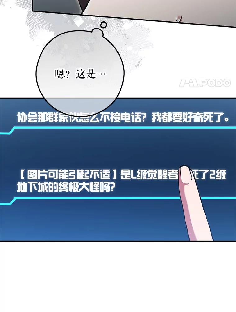 《S级猎人的离职记录》18.首位L级 第92页