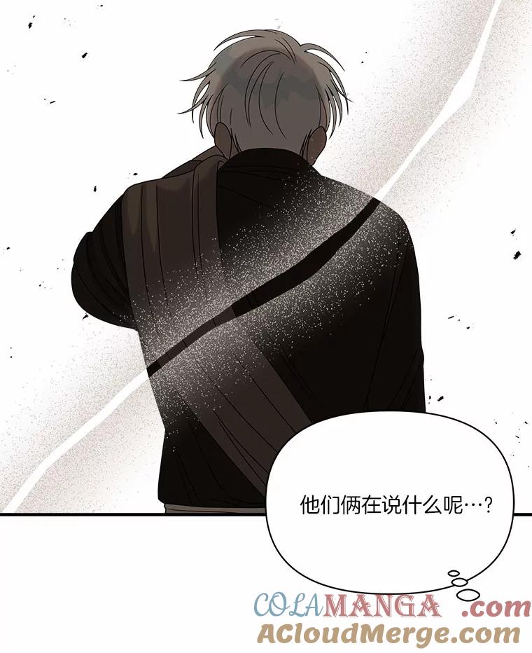 《三个世界》18.神也会犯错 第9页