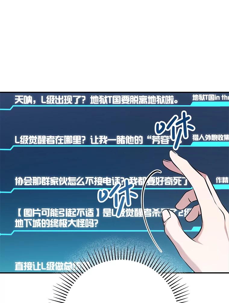 《S级猎人的离职记录》18.首位L级 第90页