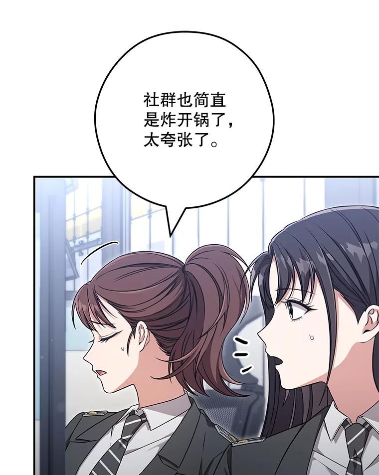 《S级猎人的离职记录》18.首位L级 第87页