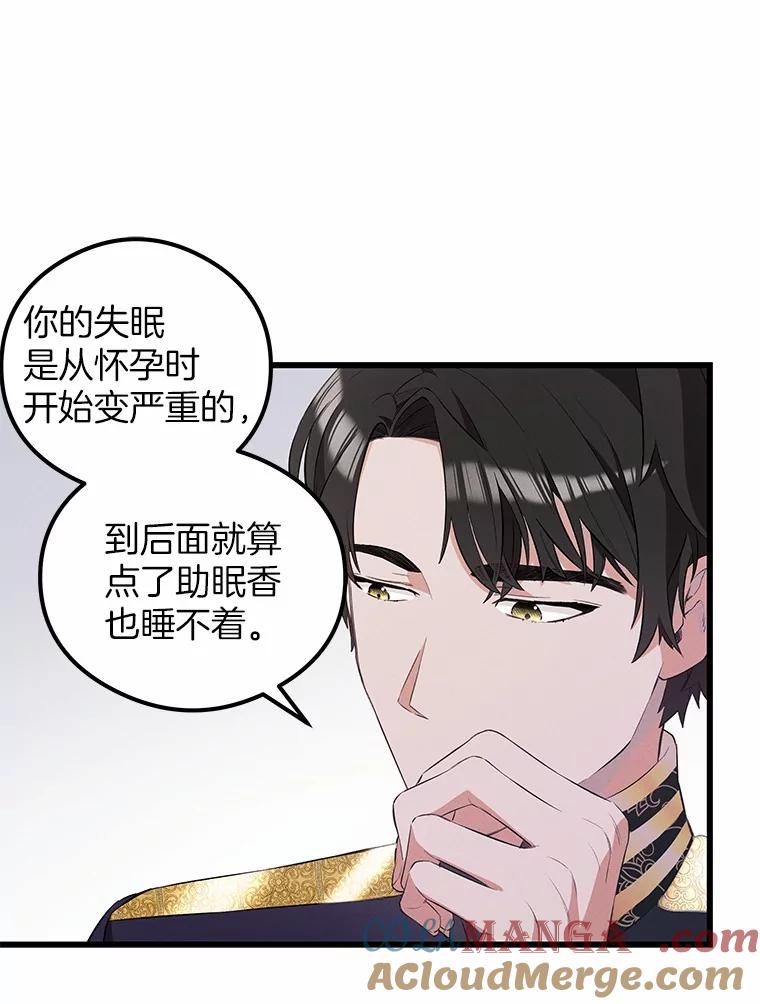 《突然有了老公和孩子》18.眼泪 第21页