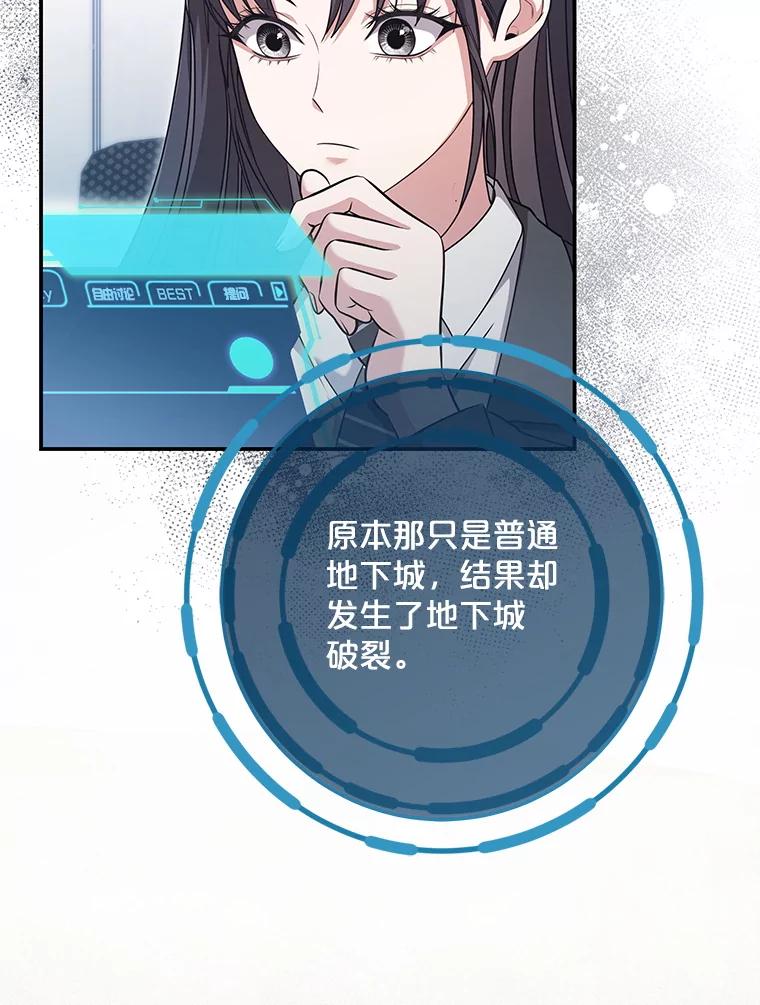 《S级猎人的离职记录》18.首位L级 第94页