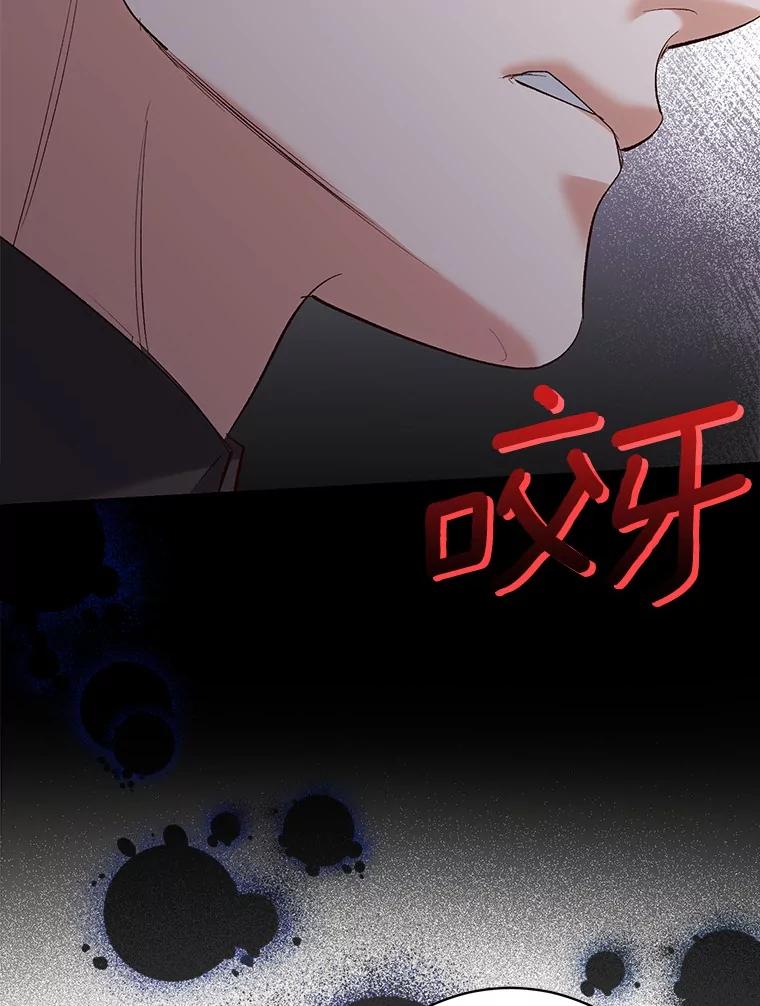 《反派未婚夫阻碍我的花路》18.帮我 第39页