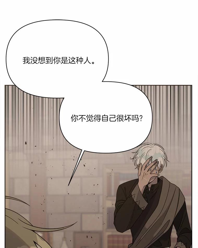 《三个世界》18.神也会犯错 第50页